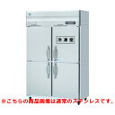 HRF-120AT-1-VB 【ホシザキ】冷凍冷蔵庫 バイブレーション加工 幅1200×奥行650×高さ1910(〜1940)(mm)単相100V【業務用/新品...