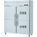 HRF-150BF 【ホシザキ】 ノンフロン 冷凍冷蔵庫(インバーター制御) 幅1500×奥行800×高さ1910(mm) 単相100V 業務用新品/送料無料