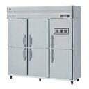 HRF-180B 【ホシザキ】 ノンフロン 冷凍冷蔵庫(インバーター制御) 幅1800×奥行800×高さ1910(mm) 単相100V 業務用新品/送料無料