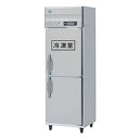 【業務用/新品】【ホシザキ】冷凍冷蔵庫(インバーター制御) HRF-75AT-1 幅750×奥行650×高さ1910(~1940)(mm)単相100V/送料無料