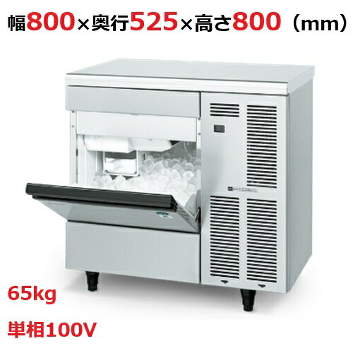【業務用/新品】【ホシザキ】キューブアイスメーカー(バーチカル) IM-65TM-2 幅800×奥行525×高さ800(mm) 単相100V/送料無料