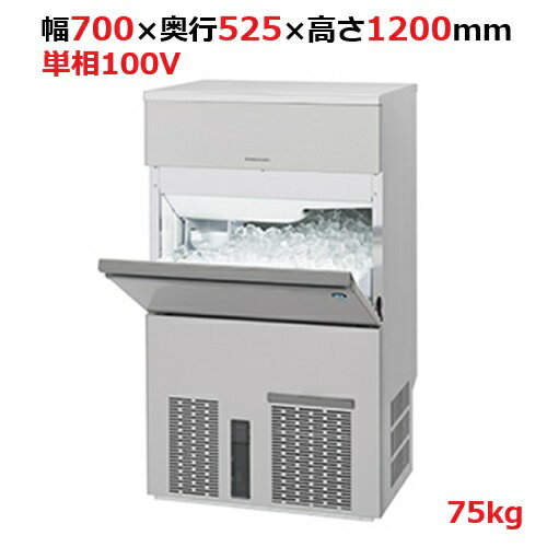 IM-75P【ホシザキ】自然冷媒製氷機キューブアイスメーカー空冷式　バーチカルタイプ　製氷能力75kg幅700×奥行525×高さ1200mm単相100V【送料無料】