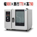 MIC-6HSC3 【ホシザキ】スチームコンベクションオーブン 900×770×790(mm) 三相200V【業務用/新品】【送料無料】