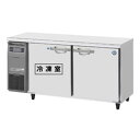 RFT-150MNCG 【ホシザキ】テーブル形冷凍冷蔵庫(内装カラー鋼板) 幅1500×奥行600×高さ800(790~830)(mm) 単相100V【業務用/新品】/送料無料