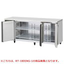 RT-180SNJ-ML 【ホシザキ】 ノンフロン テーブル形冷蔵庫(内装ステンレス、インバーター) 幅1800×奥行600×高さ800(mm) 単相100V ...