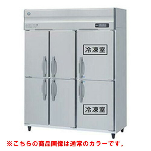 【業務用/新品】【ホシザキ】冷凍冷蔵庫 ブラックステンレス HRF-150AF3-1-6D-BK 幅1500×奥行800×高さ1910(～1940)(mm)三相200V/送料無料