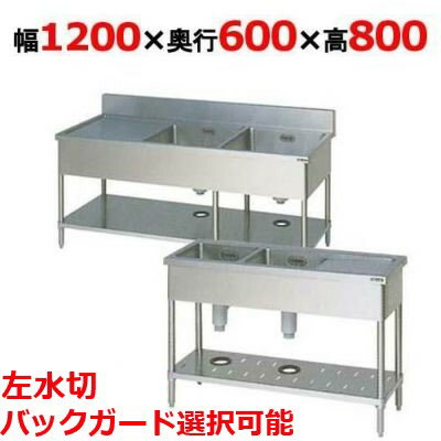 楽天市場】2槽シンク w1200 d600 h800の通販 楽天市場】2槽シンク w1200 d600 h800の通販