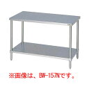 BW-034N 【マルゼン】作業台 調理台スノコ板付 バックガードなし 幅300×奥行450×高さ800mm【業務用/新品】【送料無料】