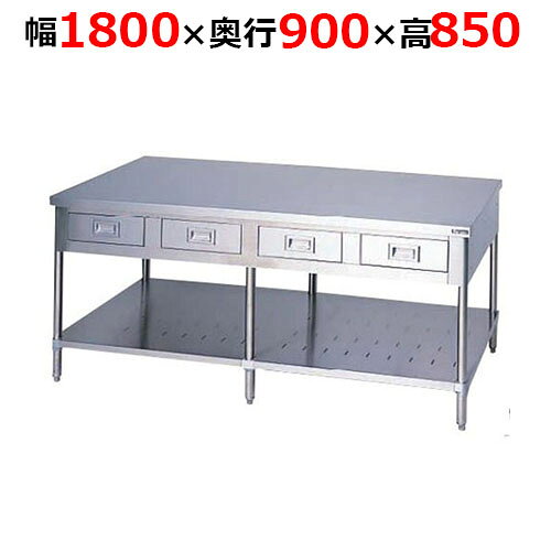 BWD-189WH【マルゼン】調理台引出しスノコ板付 両面式 幅1800×奥行900×高さ850mm【...