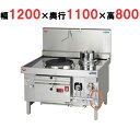 【プロ用/新品】【マルゼン】 中華レンジ デラックス龍神 メタルブラストバーナー DRX-F110-MB 幅1200×奥行1100×高さ800mm【送料無料】