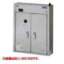 【業務用/新品】【マルゼン】包丁まな板殺菌庫 MC-072KB 幅750×奥行200×高さ630mm【送料無料】
