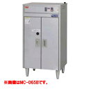 【プロ用/新品】【マルゼン】包丁まな板殺菌庫 MCT-096B 幅900×奥行600×高さ800mm【送料無料】
