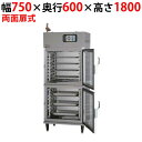 【業務用/新品】マルゼン 湿温蔵庫 ホテルパン専用タイプ ガラス・両面扉 MEHX-076GWPC 幅750×奥行600×高さ1800(mm)【送料無料】