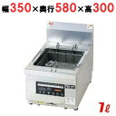 MIF-BL7T 【マルゼン】 IH卓上オートリフトフライヤー 7L 幅350×奥行580×高さ300(mm) 【業務用/新品】【送料無料】