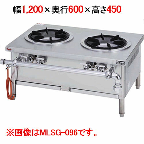 【プロ用/新品】【マルゼン】外管式スープレンジ MLSG-126 幅1200×奥行600×高さ450(mm)【送料無料】