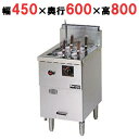 【業務用/新品】【マルゼン】 生めん用麺釜 ゆで麺機 MRF-046RC 幅450×奥行600×高さ800mm 【送料無料】
