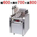 【業務用/新品】【マルゼン】 IH自動ゆで麺機 MRIY-L06 幅600×奥行700×高さ800mm 【送料無料】