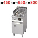 【業務用/新品】【マルゼン】 スパゲティ釜 反転式 MRP-HT046 幅450×奥行650×高さ800mm 【送料無料】