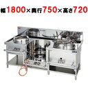 【プロ用/新品】【マルゼン】外管式中華レンジ MRS-173E 幅1800×奥行750×高さ720(mm) 【送料無料】