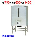 【プロ用/新品】【マルゼン】ライスタンク MRT-200 幅750×奥行600×高さ1400(mm)【送料無料】