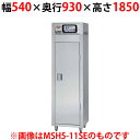 【業務用/新品】マルゼン 食器消毒保管庫 200V・標準タイプ 奥行2列 片面扉 MSH10-12SE-R 幅540×奥行930×高さ1850(mm)【送料無料】