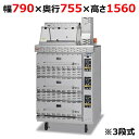 MEIO-3【マルゼン】電気芋焼器 据置タイプ 3段式 幅790×奥行755×高さ1560(mm)/業務用/新品/送料無料