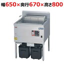 MIF-EL23【マルゼン】IHフライヤー 低油量 オートリフト仕様 幅650×奥行670×高さ800(mm)/業務用/新品/送料無料