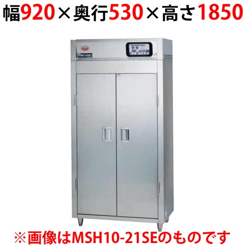 【業務用/新品】マルゼン 食器消毒保管庫 200V・高出力タイプ 奥行1列 片面扉 MSH10-21HSEN-W 幅920×奥行530×高さ1850(mm)【送料無料】