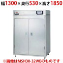 【業務用/新品】マルゼン 食器消毒保管庫 200V・標準タイプ 奥行1列 片面扉 MSH15-31SEN 幅1300×奥行530×高さ1850(mm)【送料無料】