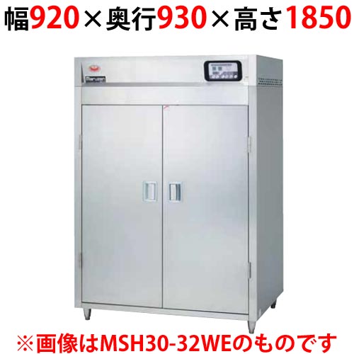 ■ 商品仕様 ■商品名：食器消毒保管庫　200V・高出力タイプ　奥行2列　片面扉型式：MSH20-22HSENメーカー：マルゼン外形寸法：W920×D930×H1850(mm)収納カゴ数：20定格電源(50/60Hz)：三相200V消費電力(kW)(50/60Hz)：7.75kW必要手元開閉器容量：30A電源コード：2m 5.5mm2−4芯直結ヒーター(kW)：7.2kWモーター(kW)：0.4kW排水口(A)：25A重量 (kg)：225kg付属品：上固定金具(2個)、下固定金具(4個)特記事項：納期は受注後約1ヶ月間です。■ 配送等について ■こちらの商品は全国配送料無料(北海道、沖縄、離島等一部地域を除く)です。商品は車上渡しでのお届けです。価格には搬入設置費および処分費は含まれておりません。搬入設置・処分等を御希望のお客様は、別途お見積り致します。尚、こちらの商品は搬入設置を承れない地域がございます。予めご了承下さい。