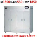 【業務用/新品】マルゼン 食器消毒保管庫 200V・高出力タイプ 奥行1列 片面扉 MSH20-41HSEN 幅1800×奥行530×高さ1850(mm)【送料...