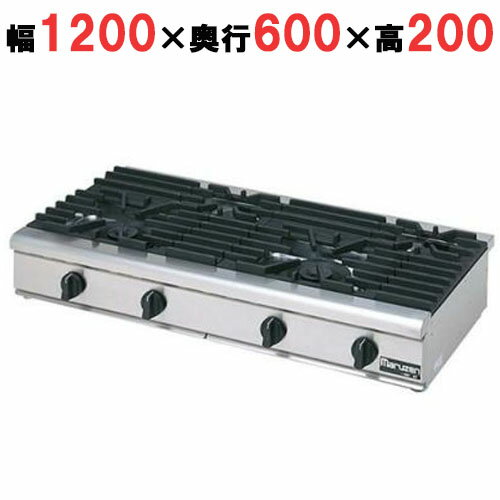 RGC-1264D 【マルゼン】ガステーブルコンロ 幅1200×奥行600×高さ200(mm)【業務用/新品】【送料無料】