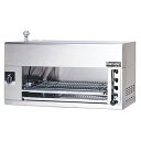 【業務用/新品】【マルゼン】 ガスサラマンダー 焼物器 RSM-094 幅900×奥行400×高さ460mm 【送料無料】
