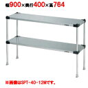 【業務用/新品】【マルゼン】上棚(可変・ソリッドシェルフ棚仕様) SPT40-09M 幅900×奥行400×高さ764mm【送料無料】(3)