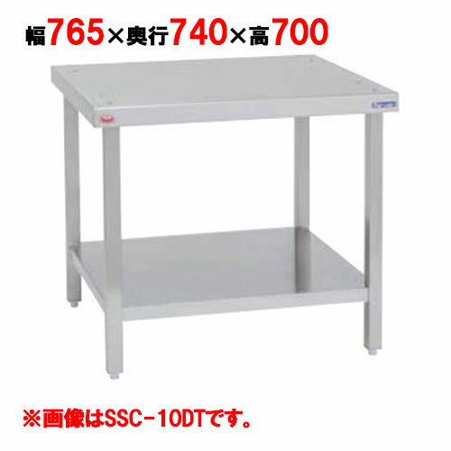 SSC-05DT 【マルゼン】スチームコンベクションオーブン専用架台 幅765×奥行740×高さ700mm【業務用/新品】【送料無料】