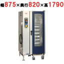 SSC-20D 【マルゼン】スーパースチームデラックスシリーズ 幅875×奥行820×高さ1790mm【業務用/新品】【送料別途見積】