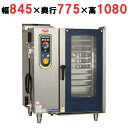 SSCG-10D 【マルゼン】ガススーパースチームデラックスシリーズ 幅845×奥行775×高さ1080mm【業務用/新品】【送料別途見積】