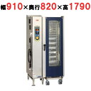 SSCG-20D 【マルゼン】ガススーパースチームデラックスシリーズ 幅910×奥行820×高さ1790mm【業務用/新品】【送料別途見積】
