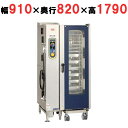 SSCGX-20D 【マルゼン】低輻射ガススーパースチームエクセレントシリーズ 幅910×奥行820×高さ1790mm【業務用/新品】【送料別途見積】
