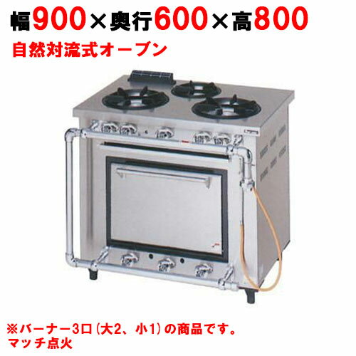 楽天市場】3口 ガスコンロ 業務用 900の通販 楽天市場】3口 ガスコンロ 業務用 900の通販