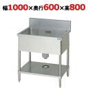 BS1-106 【マルゼン】 一槽シンク バックガードあり 幅1000×奥行600×高さ800(mm) 【業務用/新品】【送料無料】