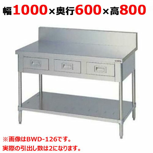 楽天市場】ステンレス作業台 バックガードの通販 楽天市場】ステンレス作業台 バックガードの通販