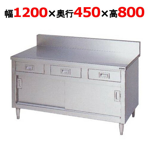 【業務用/新品】【マルゼン】調理台 引出し引戸付 BHD-124 幅1200×奥行450×高さ800mm 【送料無料】