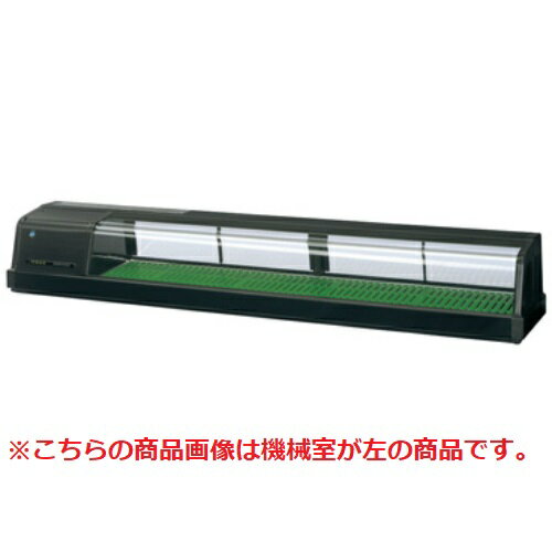 【業務用/新品】【ホシザキ】恒温高湿ネタケース FNC-180BL-R 幅1800×奥行345×高さ280(mm) 単相100【送料無料】