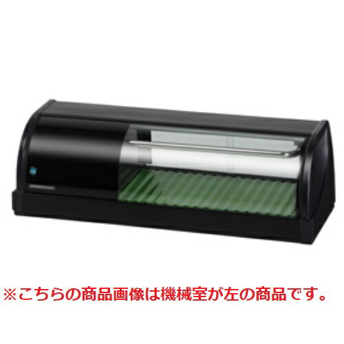 【業務用/新品】【ホシザキ】冷蔵ネタケース HNC-90B-R-B 幅900×奥行345×高さ270(mm) 単相100【送料無料】