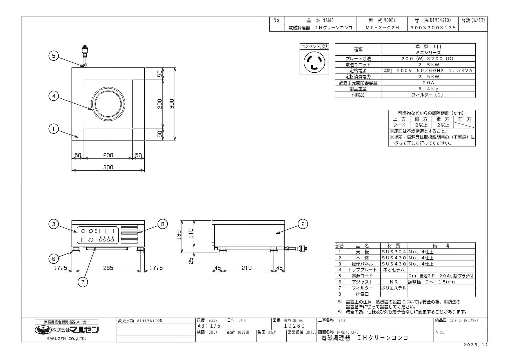 厨房機器と店舗用品 TENPOSのMIHX-C2H マルゼン IHクリーンコンロ ミニシリーズ 2.5kw 幅300×奥行300×高さ135(mm)/業務用/新品/送料無料｜アングル2