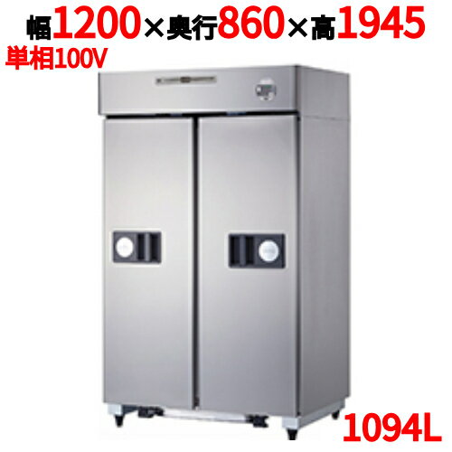 【業務用/新品】【大和冷機】冷蔵庫自動スライド扉 401CD-SA-EX 幅1200×奥行860×高さ1945(mm) 単相100V【送料無料】