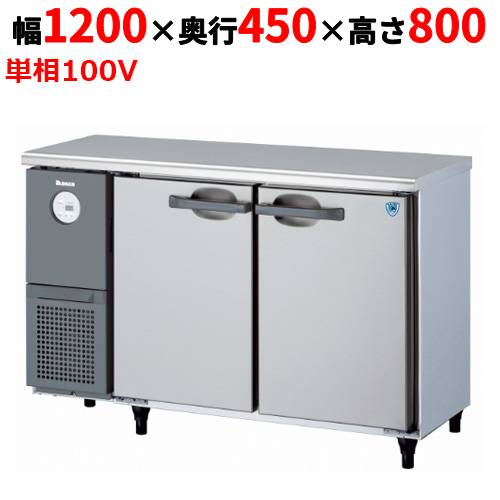 4141S-B 【大和冷機】 横型冷凍冷蔵庫 幅1200×奥行450×高さ800mm単相100V 【業務用/新品】 【送料無料】 4141S-B 【大和冷機】 横型冷凍冷蔵庫 幅1200×奥行450×高さ800mm単相100V 【業務用/新品】 【送料無料】