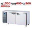 5161HC-EC 【大和冷機】 横型恒温高湿庫 幅1500×奥行600×高さ800mm単相100V 【業務用/新品】 【送料無料】