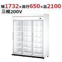 54YAPLE-S 【大和冷機】 別置型組立式ビッグイン冷蔵ショーケース 幅1732×奥行650×高さ2,100mm三相200V 【業務用/新品】 【送料無料】